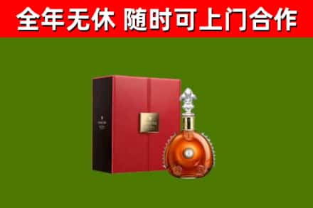 盐津回收路易十三
