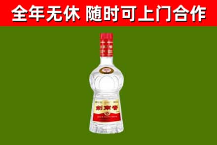 盐津烟酒回收剑南春水晶剑2.jpg