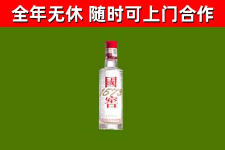 盐津烟酒回收1573酒.jpg