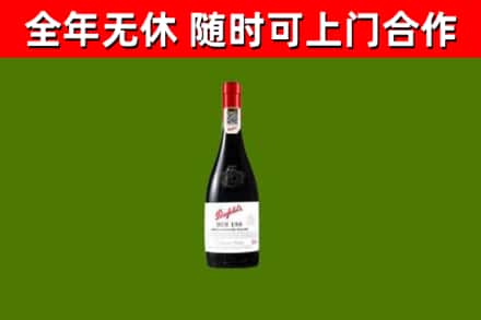 盐津回收奔富红酒
