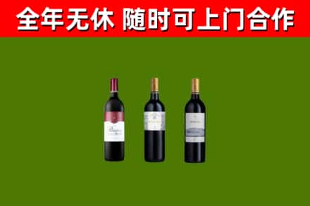 盐津烟酒回收拉菲红酒.jpg